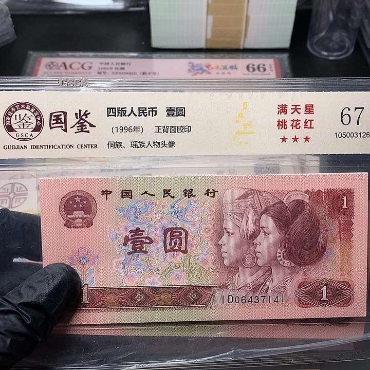 四版一元原厂原封