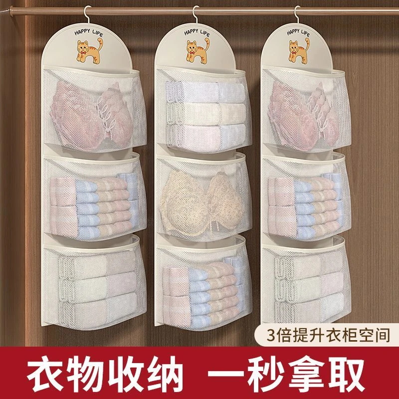 内衣收纳袋学生宿舍门后床头悬挂网兜神器家用衣柜内裤袜子置物袋