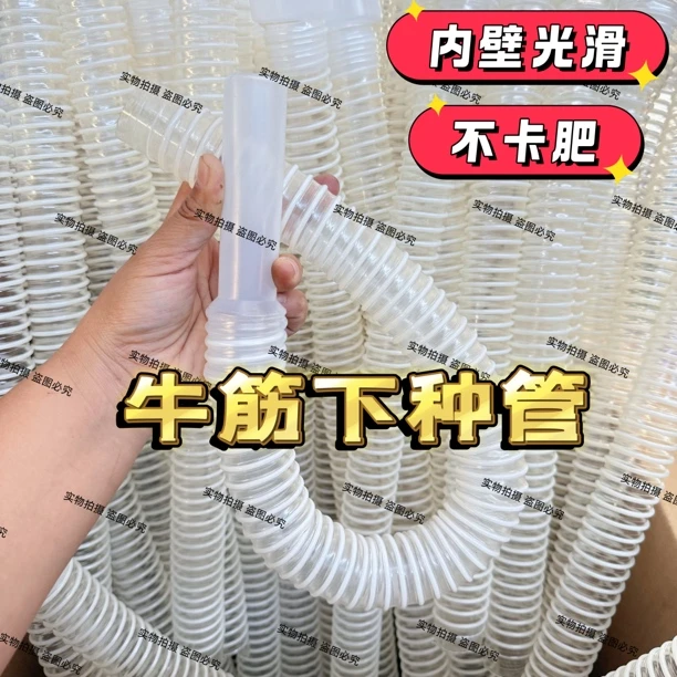 牛筋下种管播种机内壁光滑