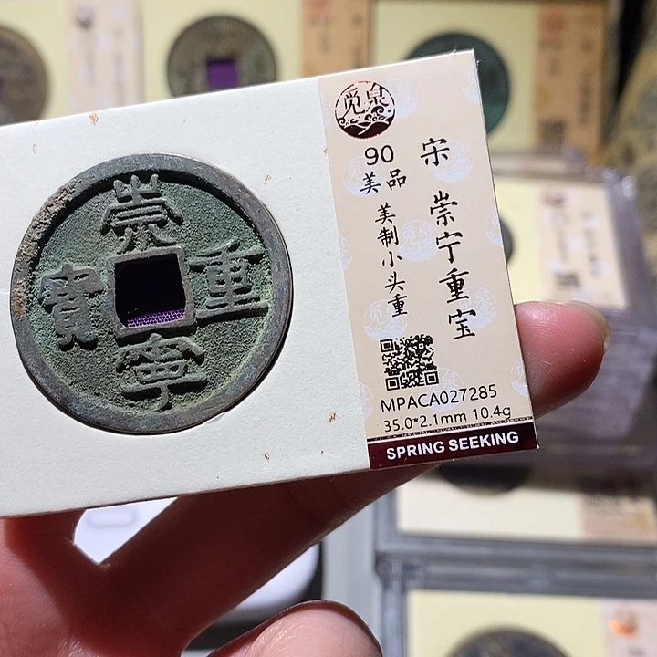 铜觅泉评级古钱币一枚 小敏
