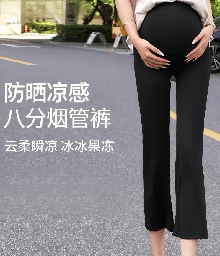大码孕妇冰皮面膜外穿微喇直筒瑜伽打底裤无托腹抽绳八分裤2563