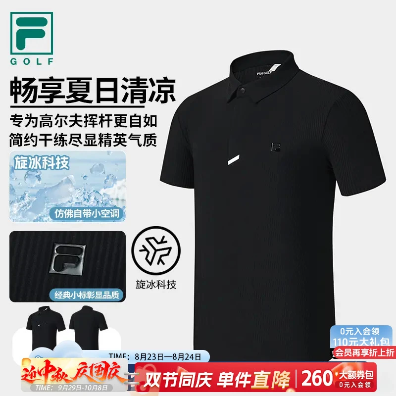 Fila/斐乐高尔夫男【旋冰科技】新款舒适户外运动Polo衫A51M535102F