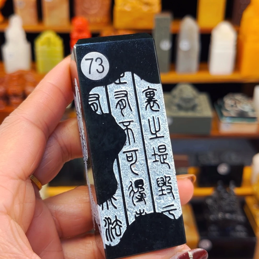 青田石印石y****a闪购商品福利款