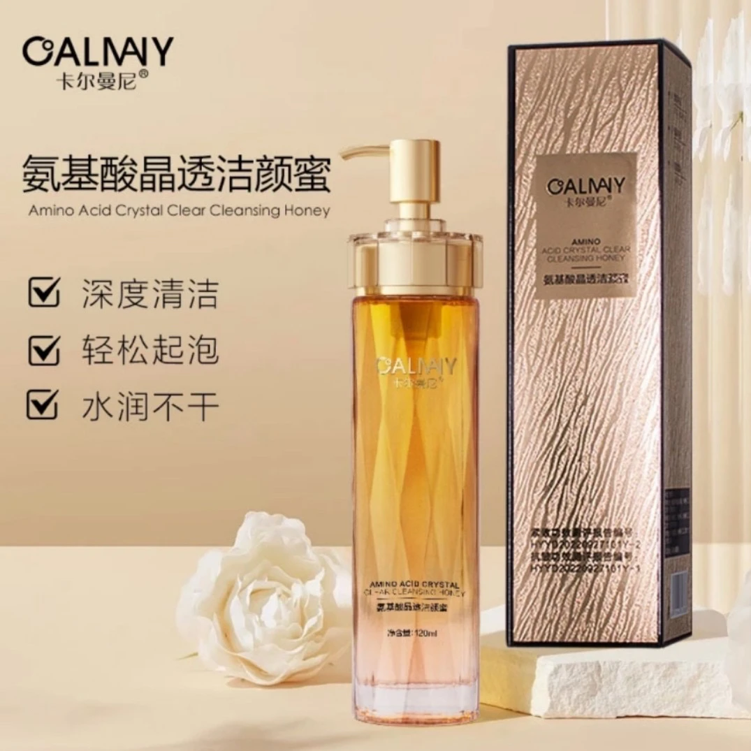 卡尔曼尼氨基酸晶透洁颜蜜