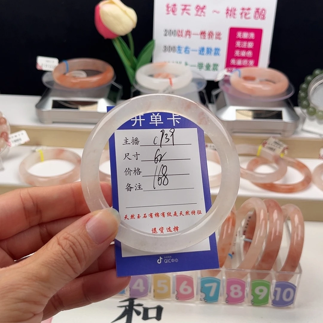 石英质玉手镯未镶嵌