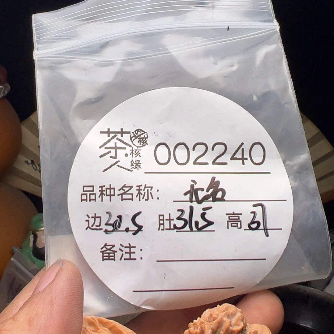 文玩核桃吊坠我们