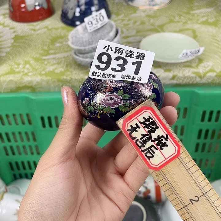 19.9包邮瓷器微瑕