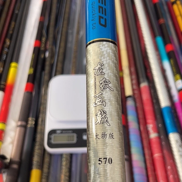 碳素5.7m龙纹画戟大物竿5.7米样品