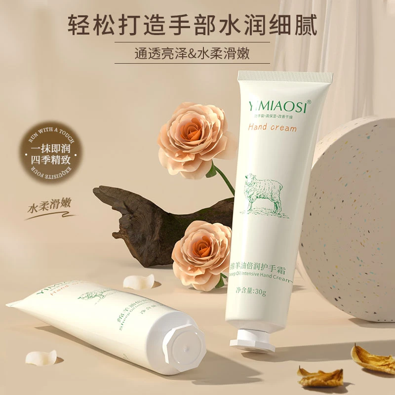 【拍五发六 三单五单囤】YIMIAOSI-绵羊油倍润护手霜30g