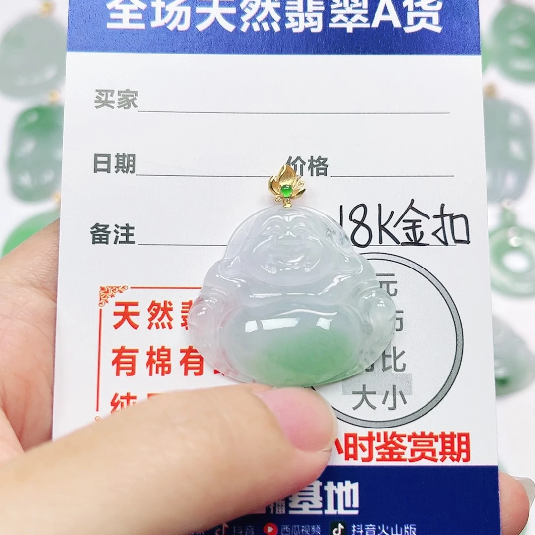 18K金镶嵌挂件翡翠