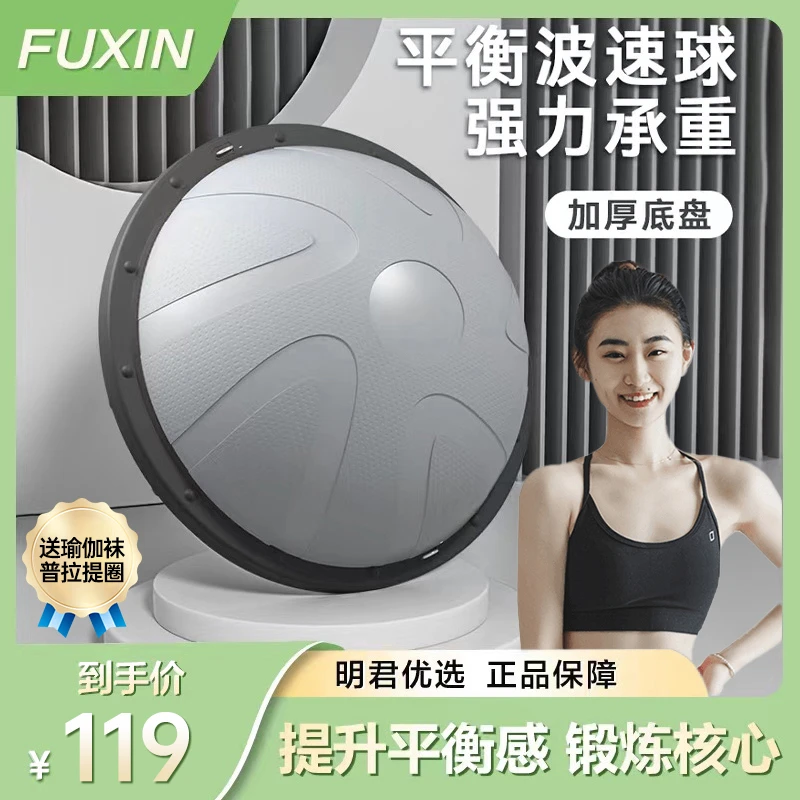 【拍一发三】加厚波速球瑜伽馆普拉提平衡球防爆磨砂环保塑形健身球