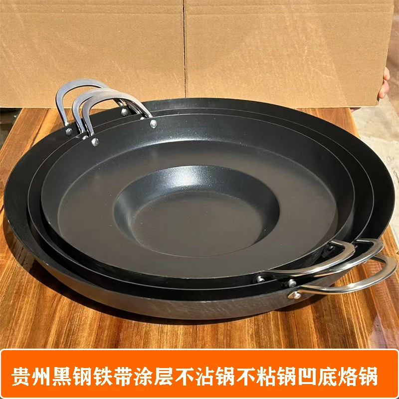 贵州无涂层黑钢化凹底烙锅家用商用电磁炉煤气灶通用