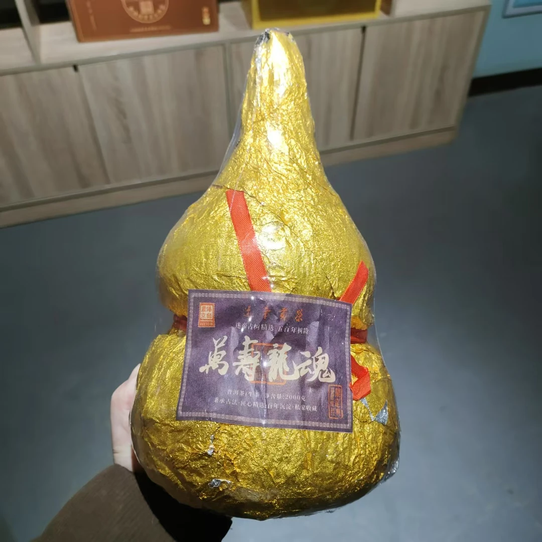 【飞哥开仓放漏】万寿龙魂葫芦（生茶）2000g