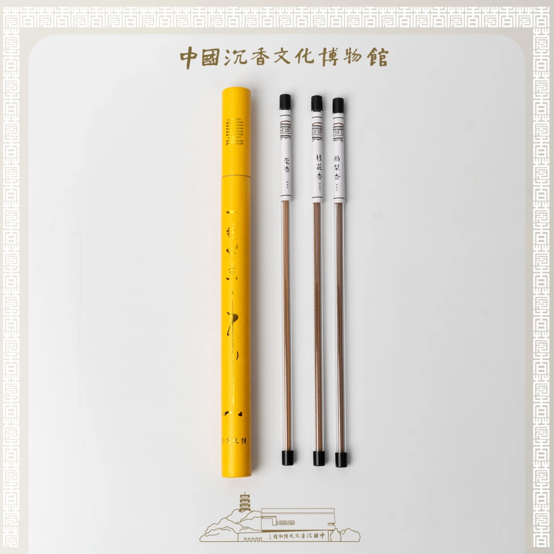 【中国沉香文化博物馆】 天然沉香线香 鹅梨香 莞香 桂花香海南线香