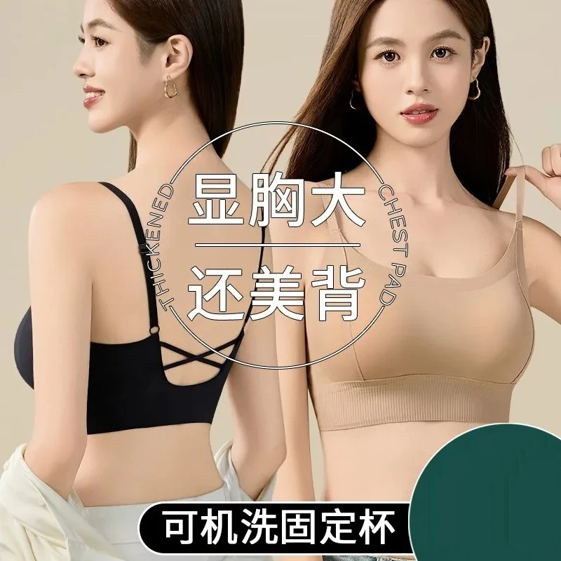 小胸加厚美背内衣女聚拢显大防走光细肩带吊带背心一体式文胸抹胸