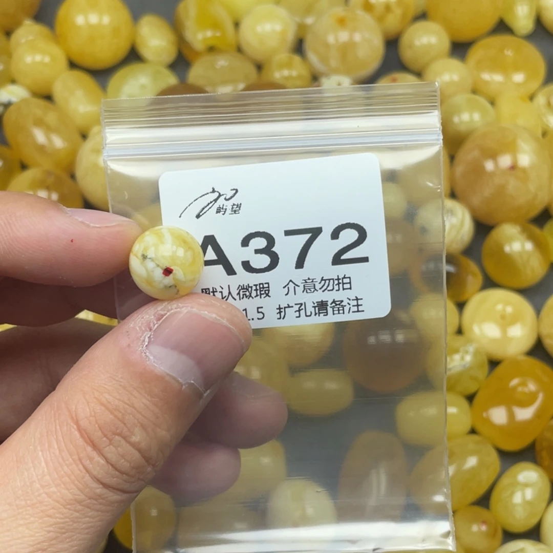 蜜蜡未镶嵌珠宝奇石