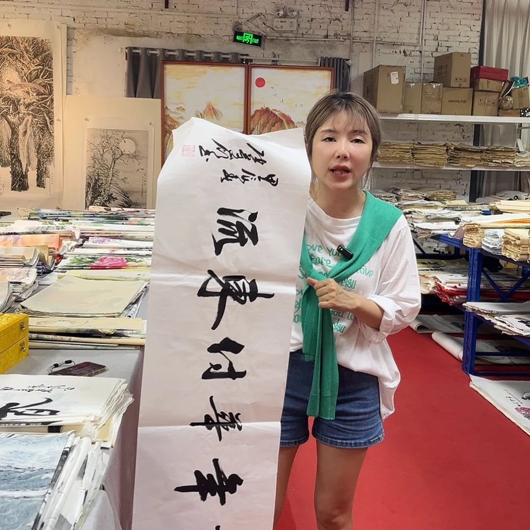 国画国画字画直播手绘