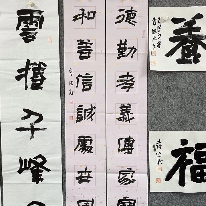 书法曹述林书法作品