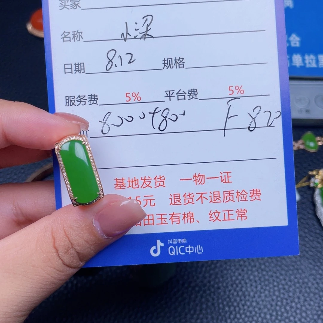 和田玉18K金镶嵌颈饰
