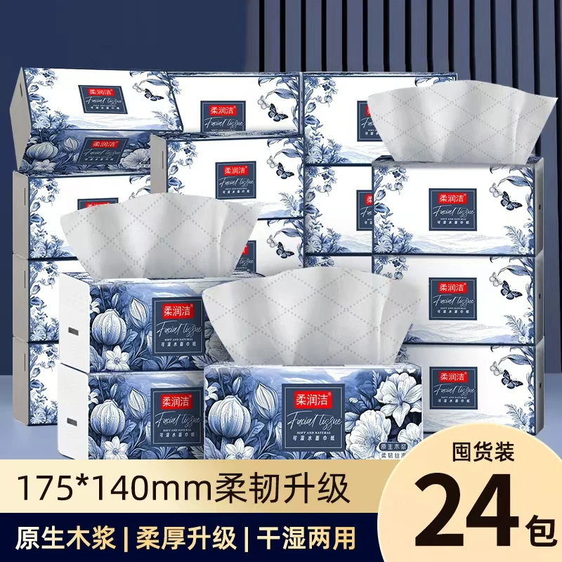 【整箱24包】加大抽纸家用加厚面巾纸母婴两用卫生纸餐巾纸