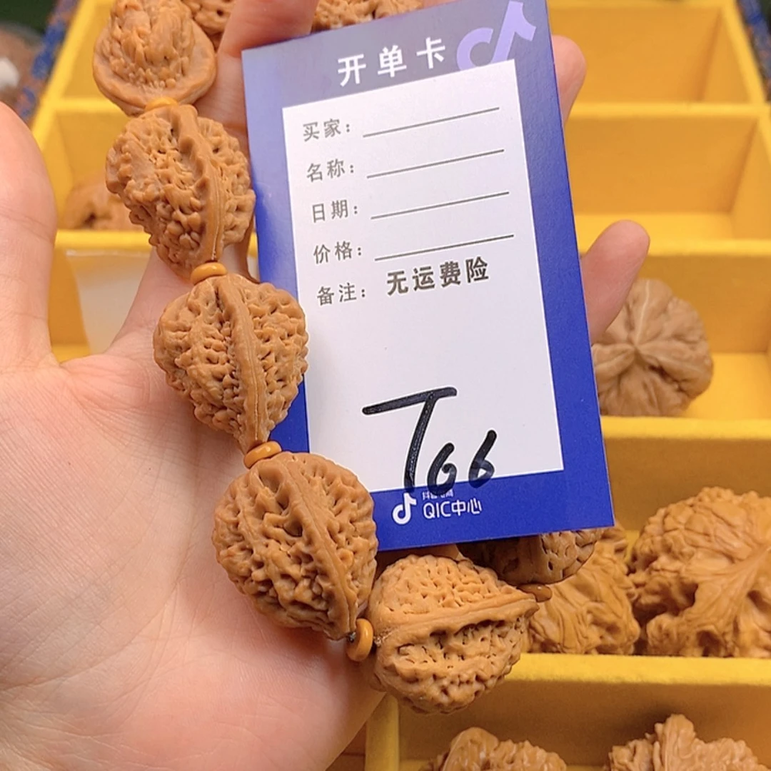 【闪购商品】文玩核桃把件文玩核桃66