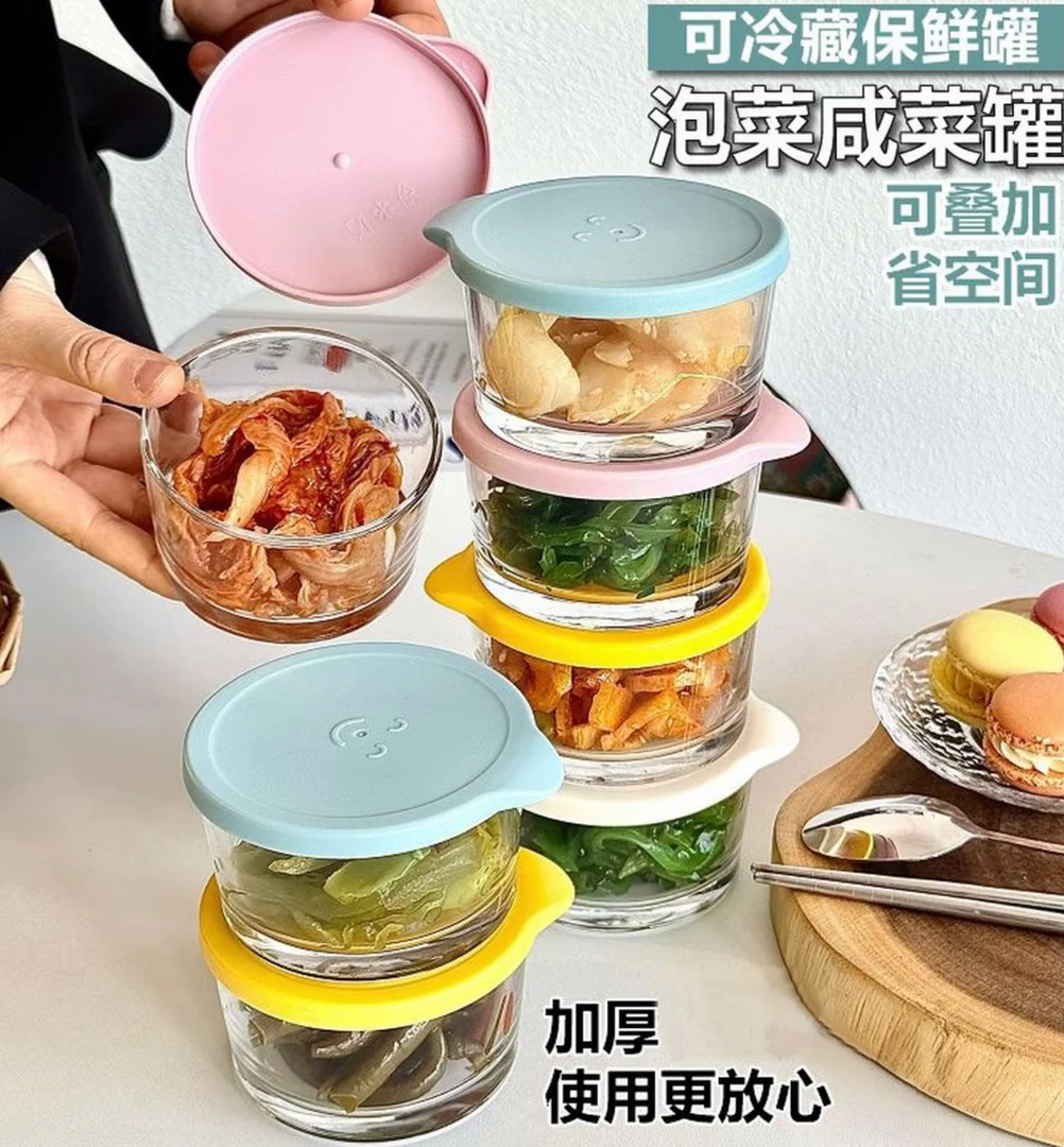 【四只装】玻璃保鲜小碗带盖家用咸菜榨菜冰箱分装碗保鲜盒储物罐子