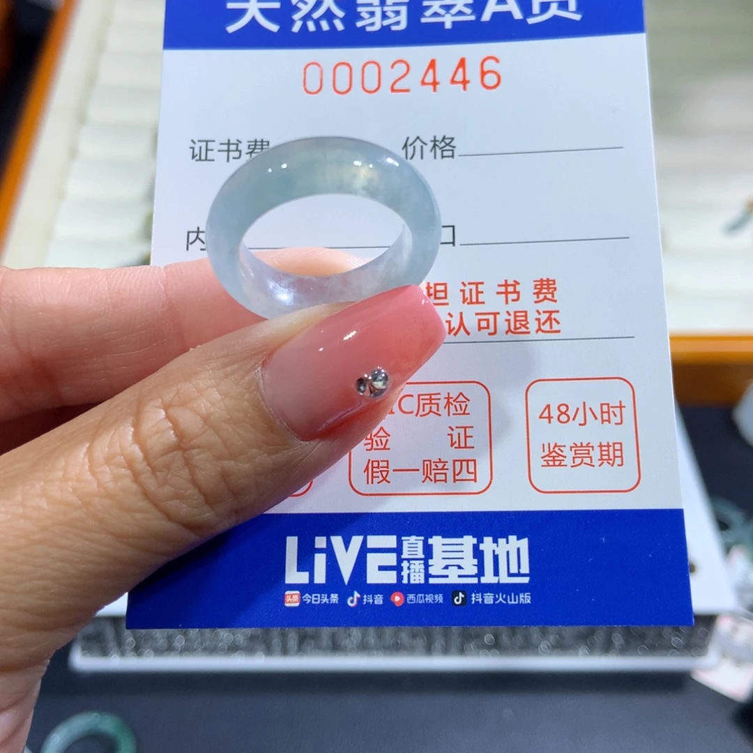翡翠未镶嵌戒指翡翠