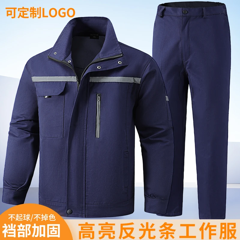 防烫纯棉工作服装男加厚耐磨焊工阻燃建筑工地汽修春秋劳保服工装