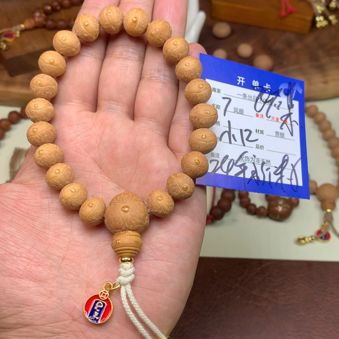 凤眼菩提手串干***蛋7号链接