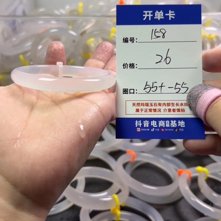 玛瑙/玉髓未镶嵌手镯