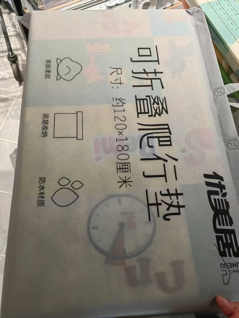 许昌超市代购 婴幼儿可折叠爬行垫子地毯地垫