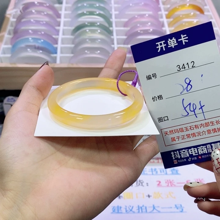 玛瑙/玉髓未镶嵌手镯3412