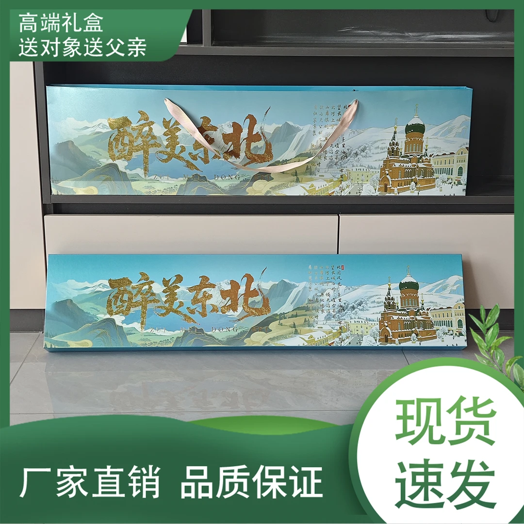 醉美东北七夕磁吸烟盒一米礼盒节日礼物12盒装朋友520送父亲