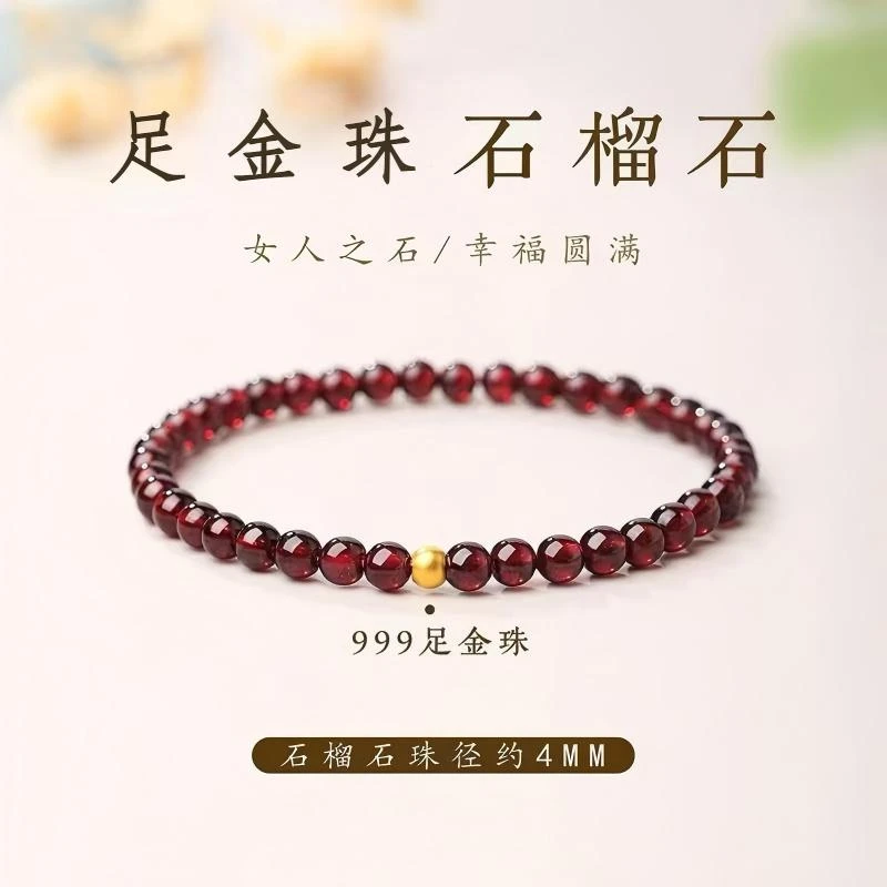 足金999金珠设计款 4mm古法金珠石 榴 石手串