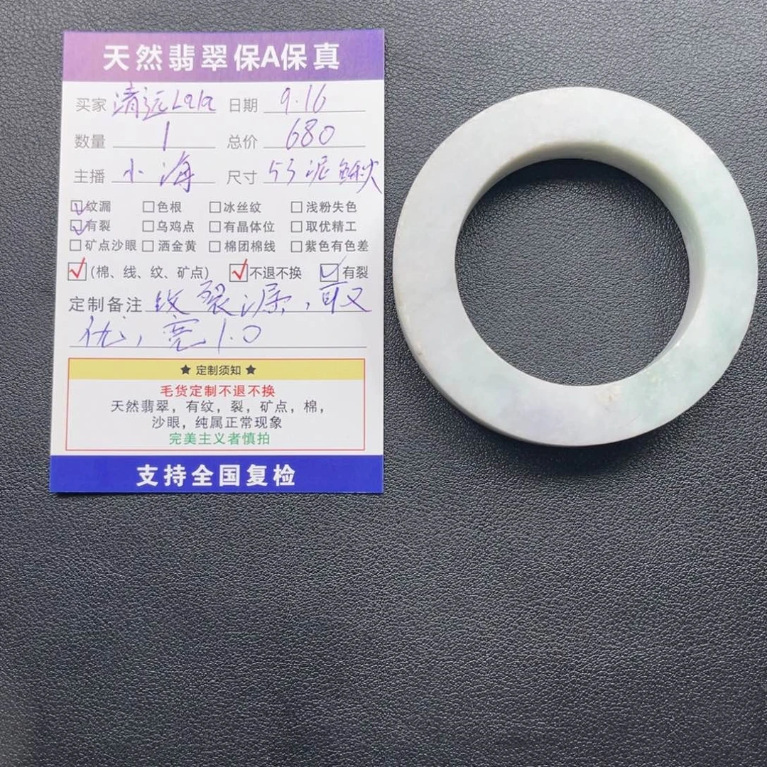 清****未镶嵌53定制翡翠