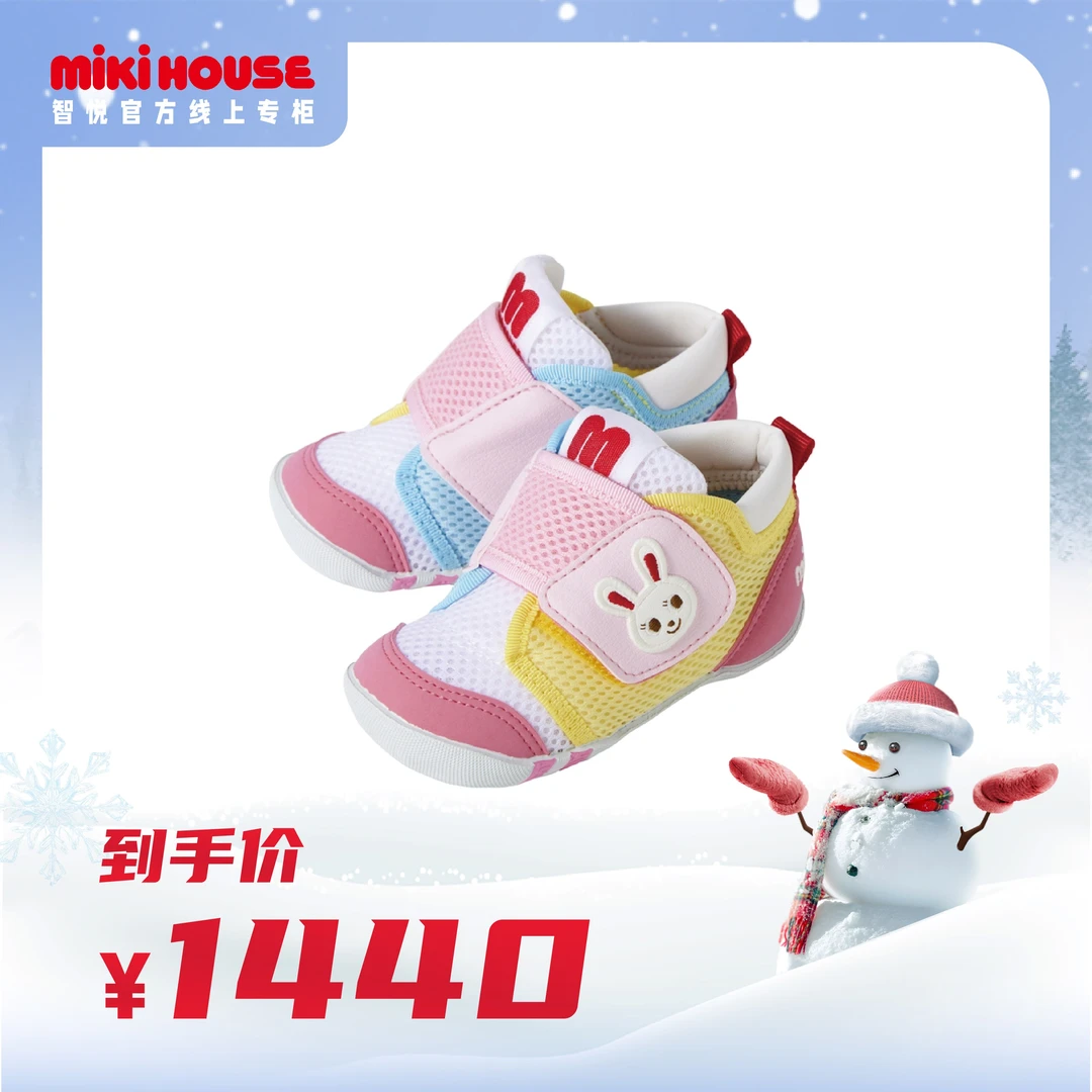 【0~2岁】mikihouse一段小熊小兔刺绣网面一段凉鞋学步鞋129303143