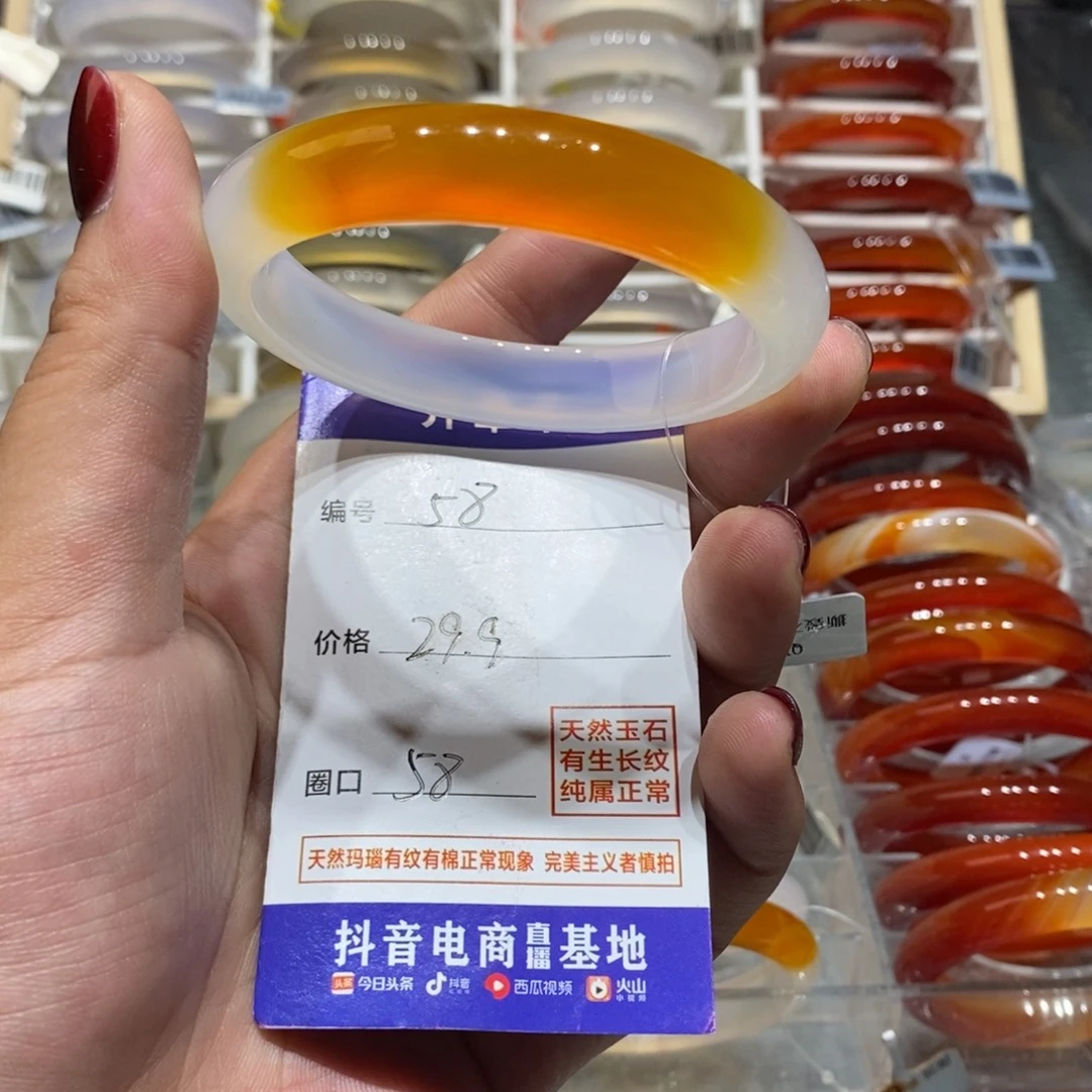 手镯玛瑙/玉髓未镶嵌