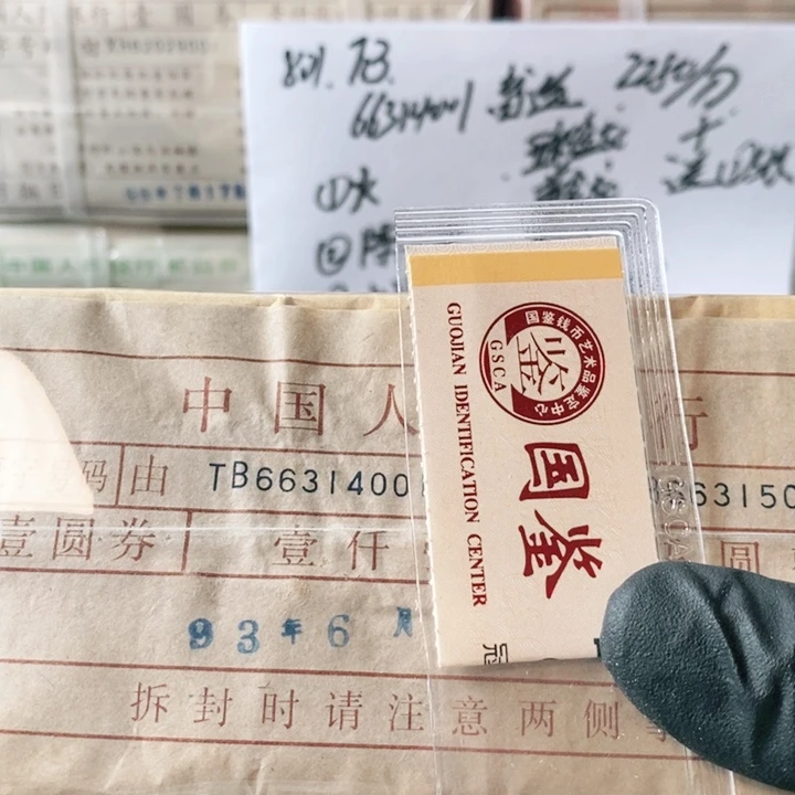 游*信801TB随机刀不挑备注发