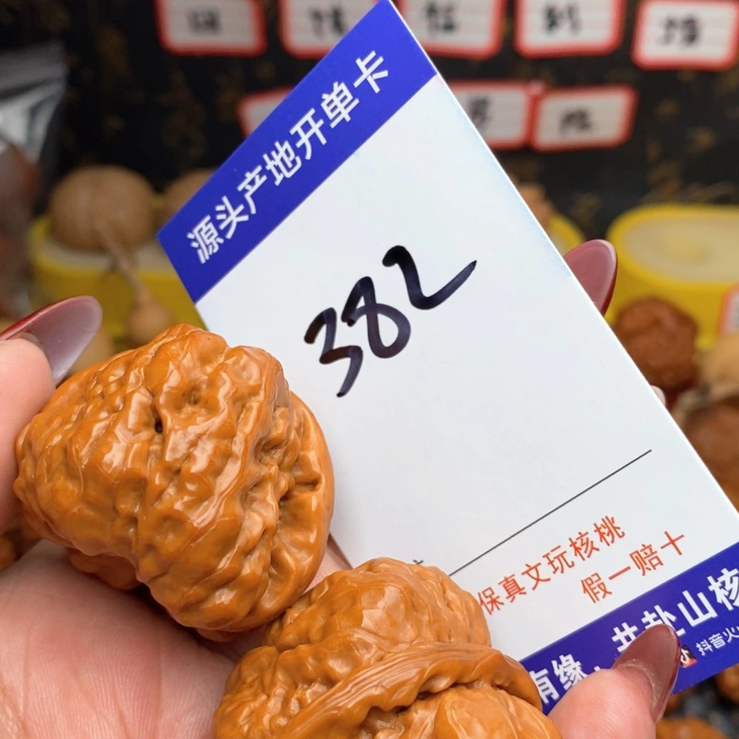 文玩核桃把件核桃