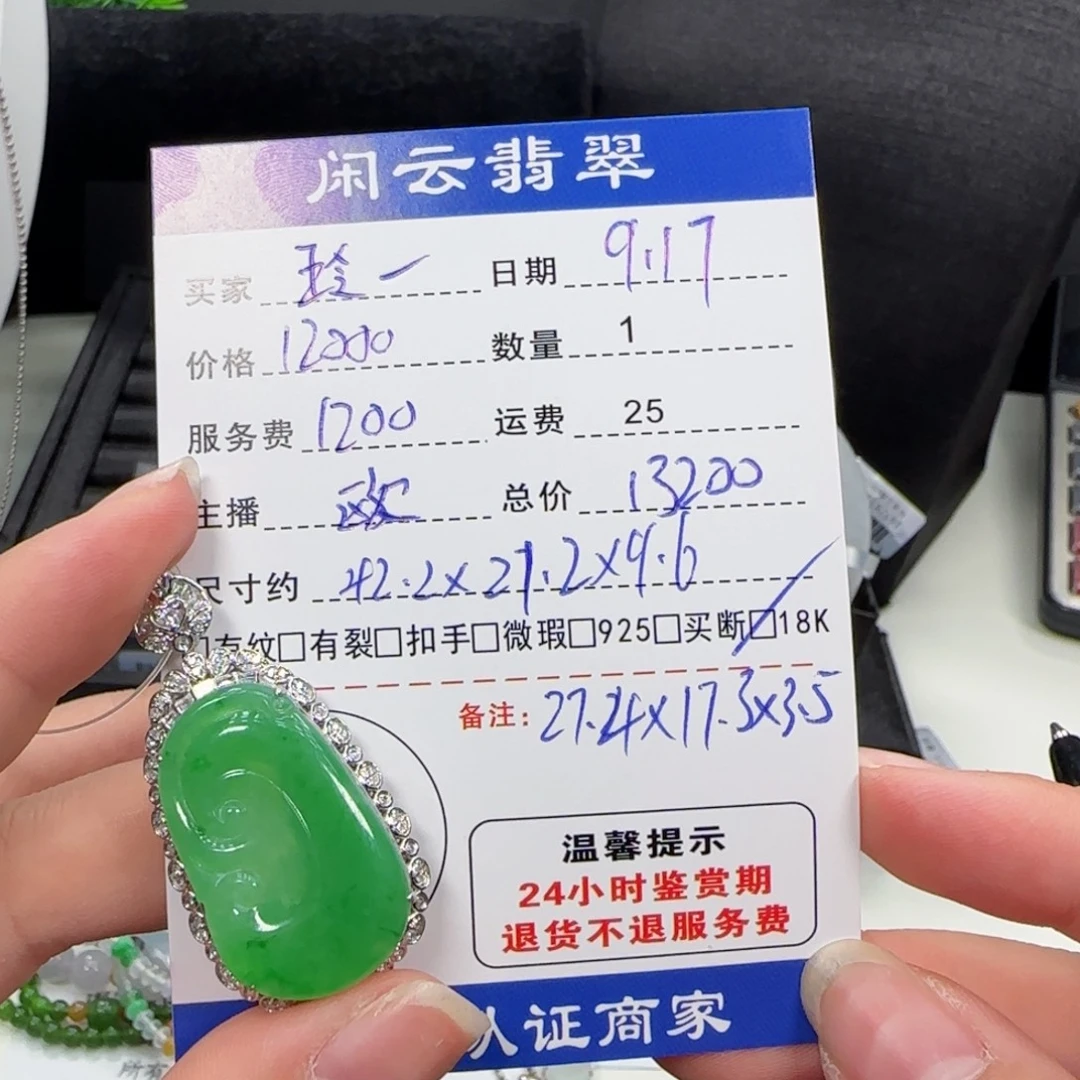 玲***玲吊坠(不含链)18K金镶嵌翡翠