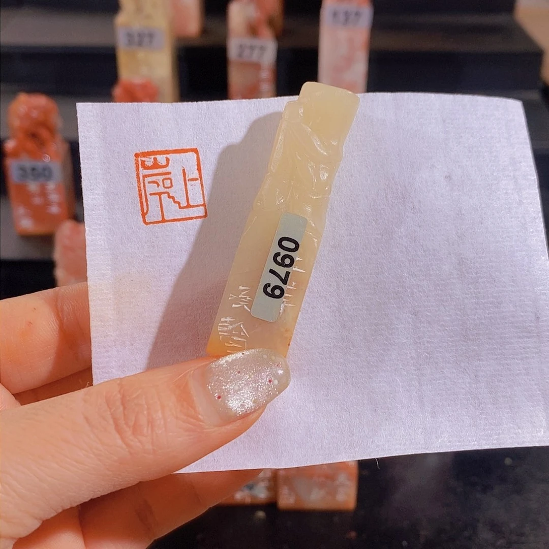 昌化石印石        0979