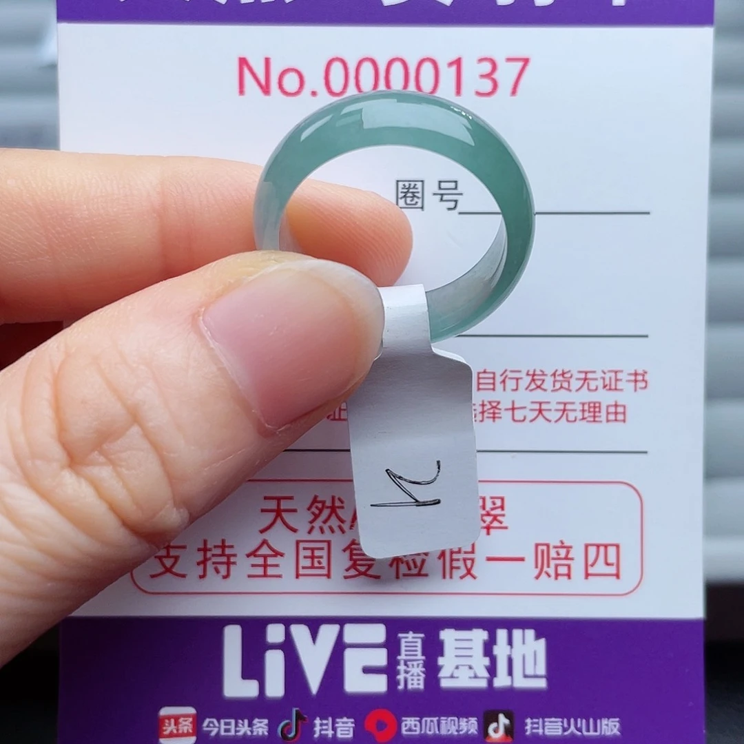 【闪购商品】翡翠戒指未镶嵌天然