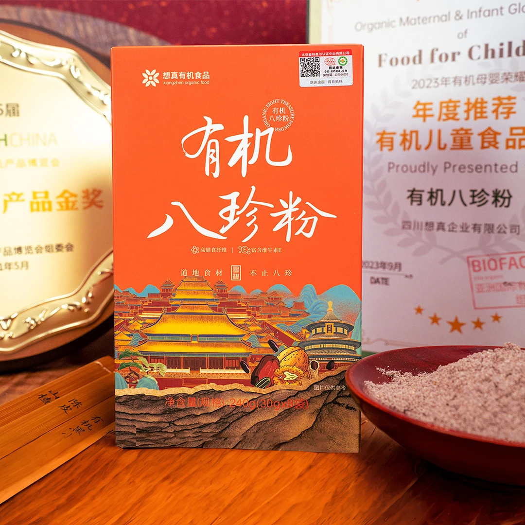 想真有机八珍粉即食冲饮早餐冲泡饮品营养丰富易携带