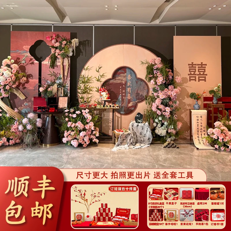 中国风山水复古千里江山新中式订婚宴场景布置婚礼背景订婚kt板