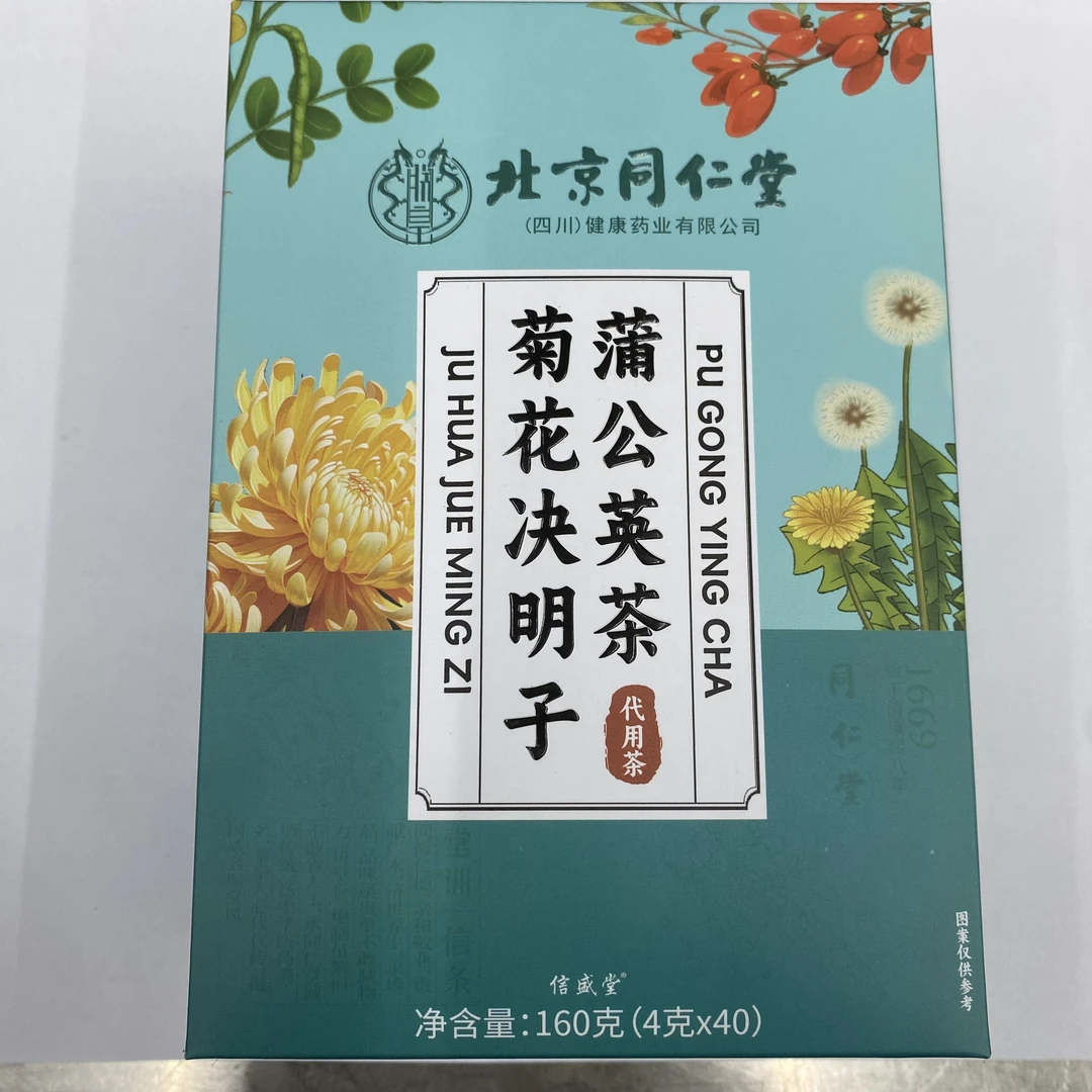 蒲公英菊花决明子茶熬夜上火养生茶独立包装