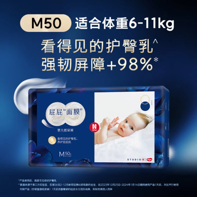 好奇屁屁面膜纸尿裤拉拉裤婴儿透气干爽夏季新生儿网红婴儿拉拉裤