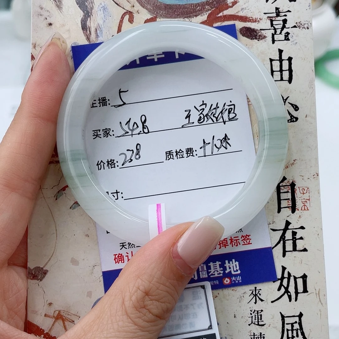 王***）未镶嵌手镯石英质玉