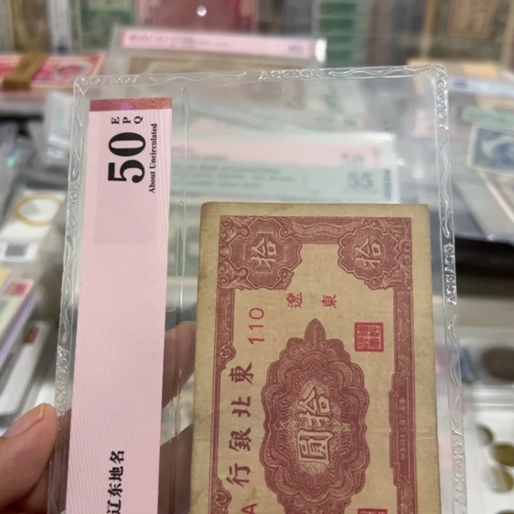 纸WBZ文宝斋收藏好品