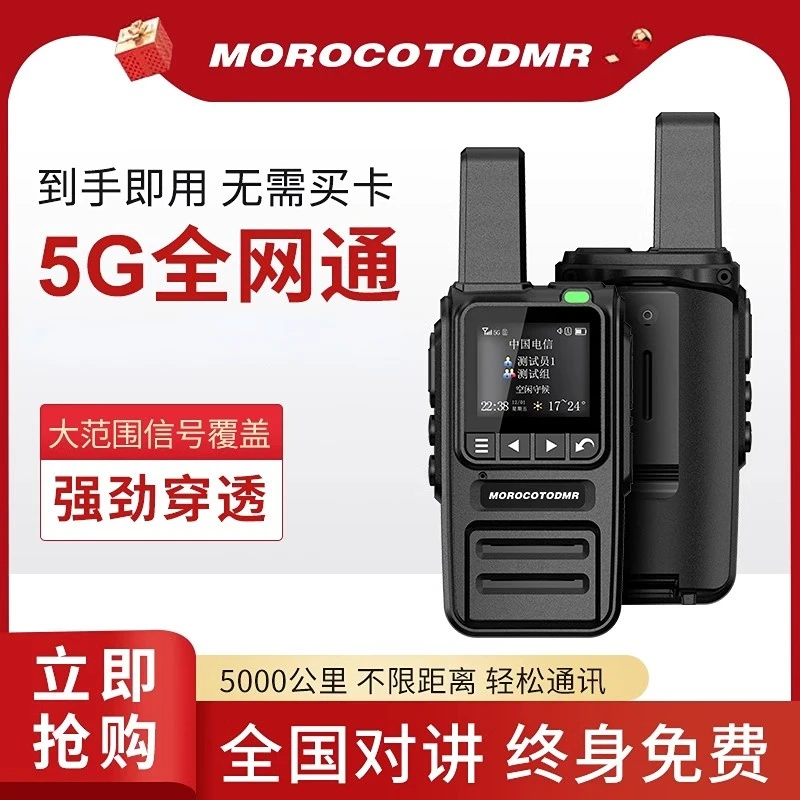 买一送一2025新款全国迷你对讲机5000公里民用手持适用于酒店工地