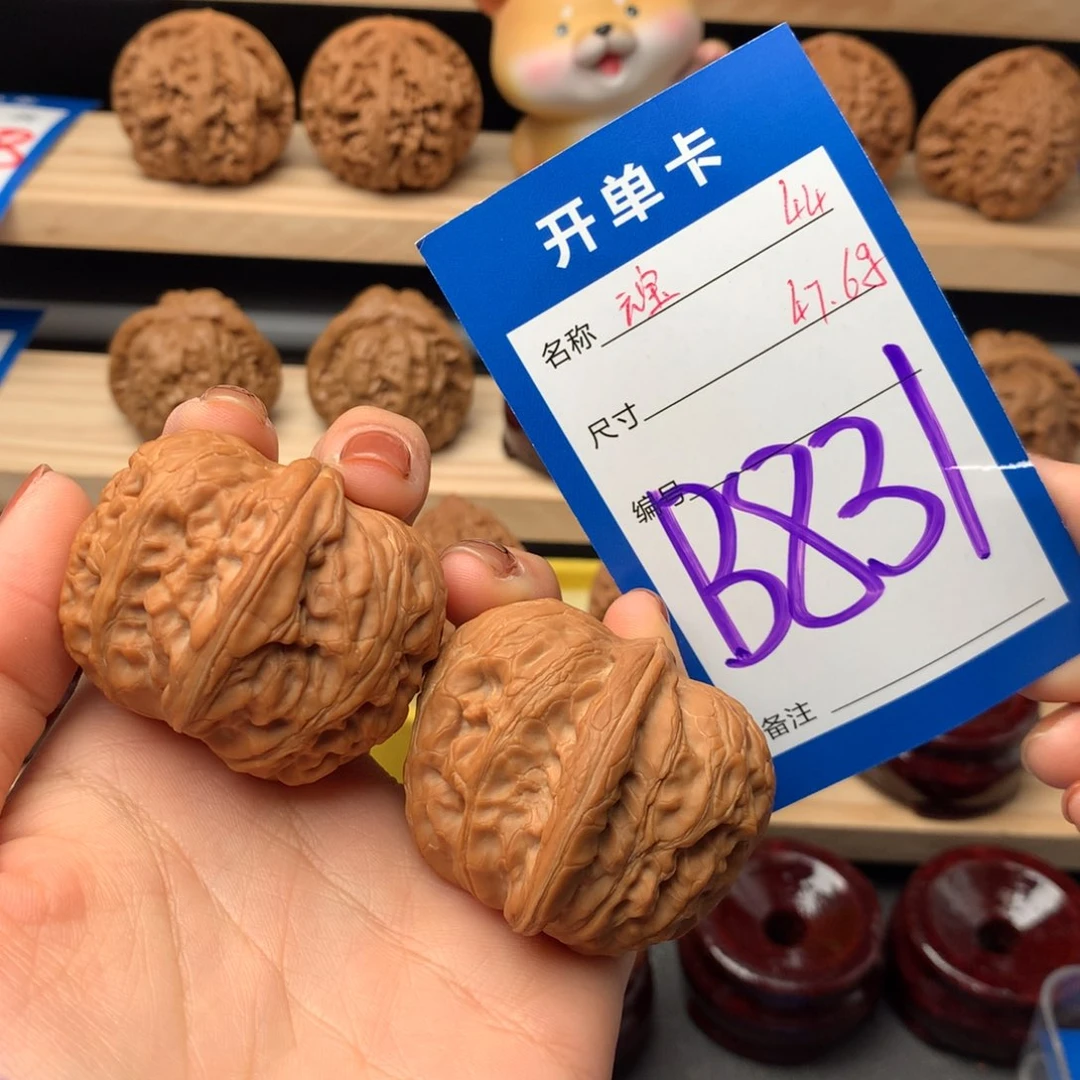 文玩核桃把件831号 元宝